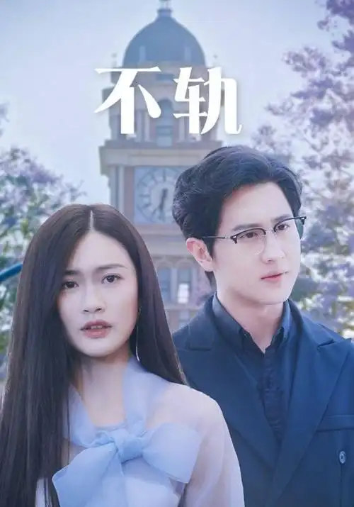 日本短剧坡道上的家在线观看